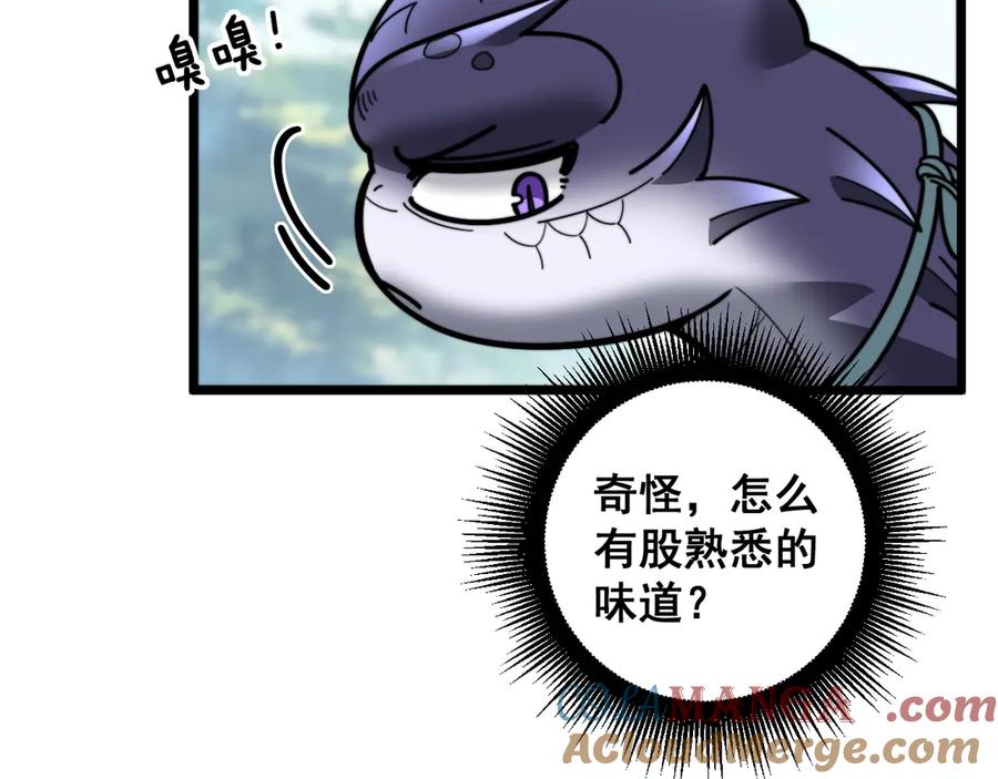 老蛇修仙传（蛇祖） 第11回 驯兽圈驯服狼王 第41页