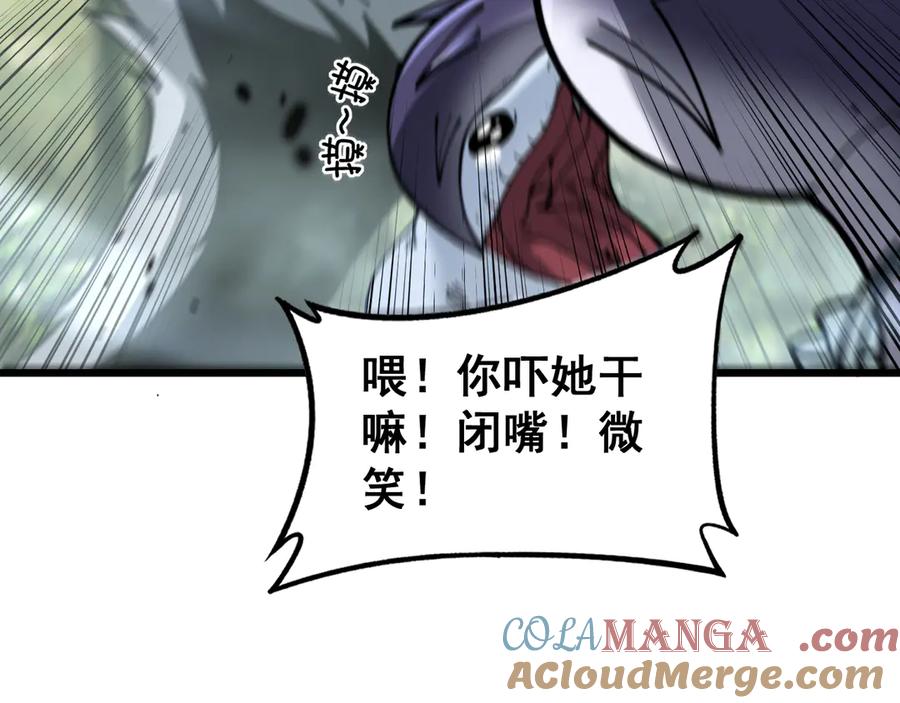 老蛇修仙传（蛇祖） 第11回 驯兽圈驯服狼王 第53页