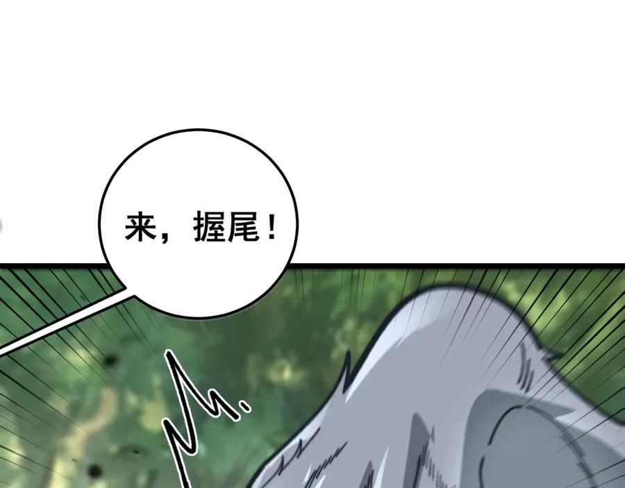 老蛇修仙传（蛇祖） 第11回 驯兽圈驯服狼王 第26页