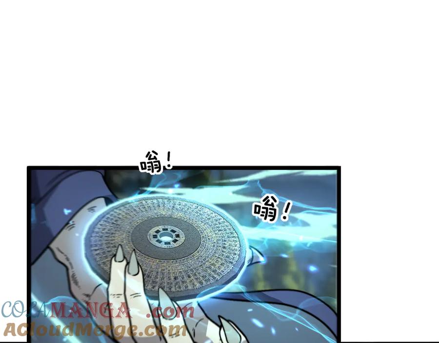 老蛇修仙传（蛇祖） 第11回 驯兽圈驯服狼王 第69页