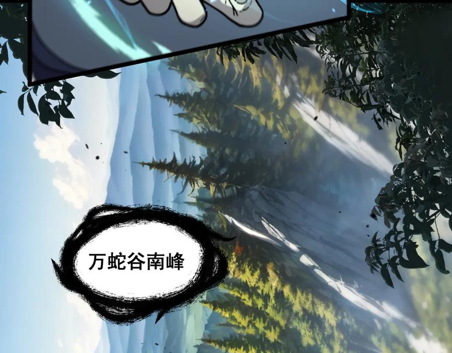 老蛇修仙传（蛇祖） 第11回 驯兽圈驯服狼王 第70页