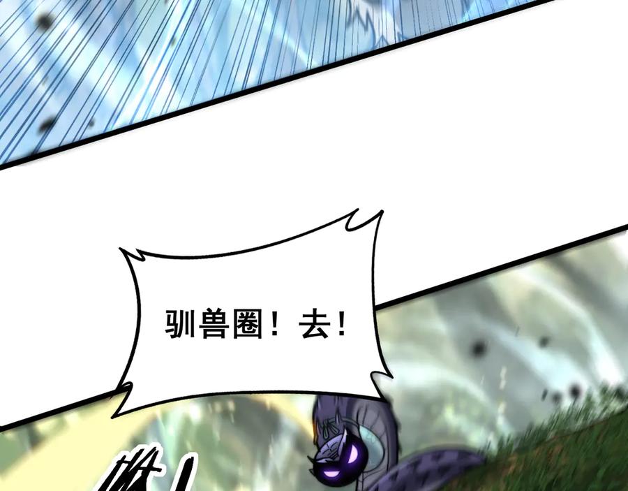 老蛇修仙传（蛇祖） 第11回 驯兽圈驯服狼王 第16页