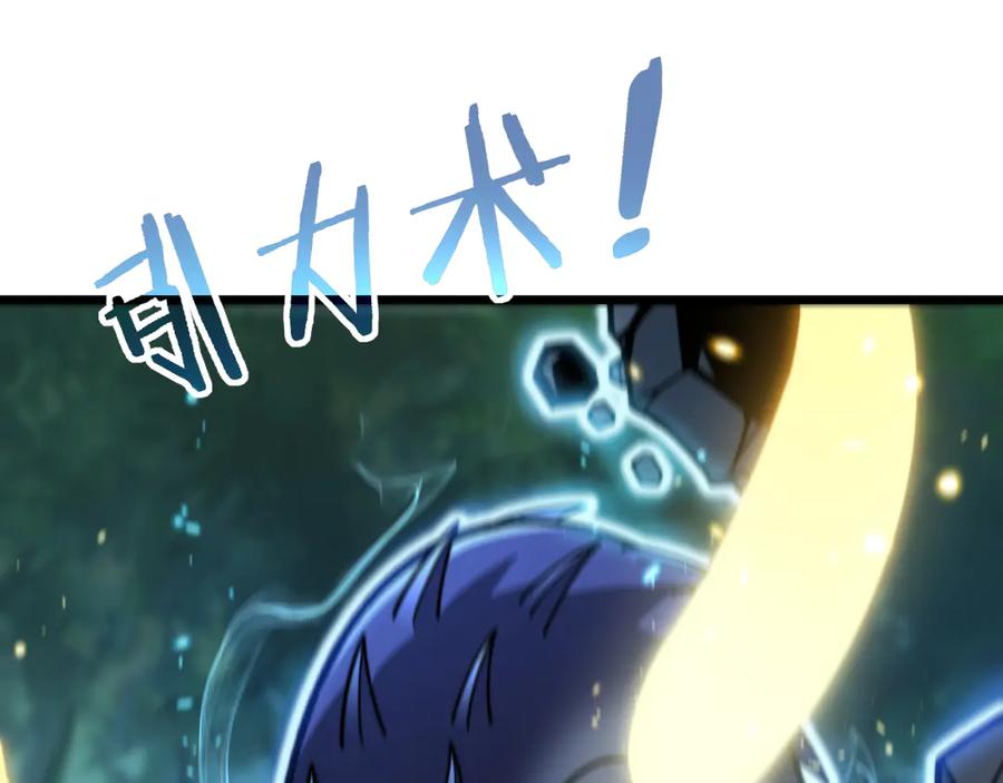 老蛇修仙传（蛇祖） 第11回 驯兽圈驯服狼王 第10页