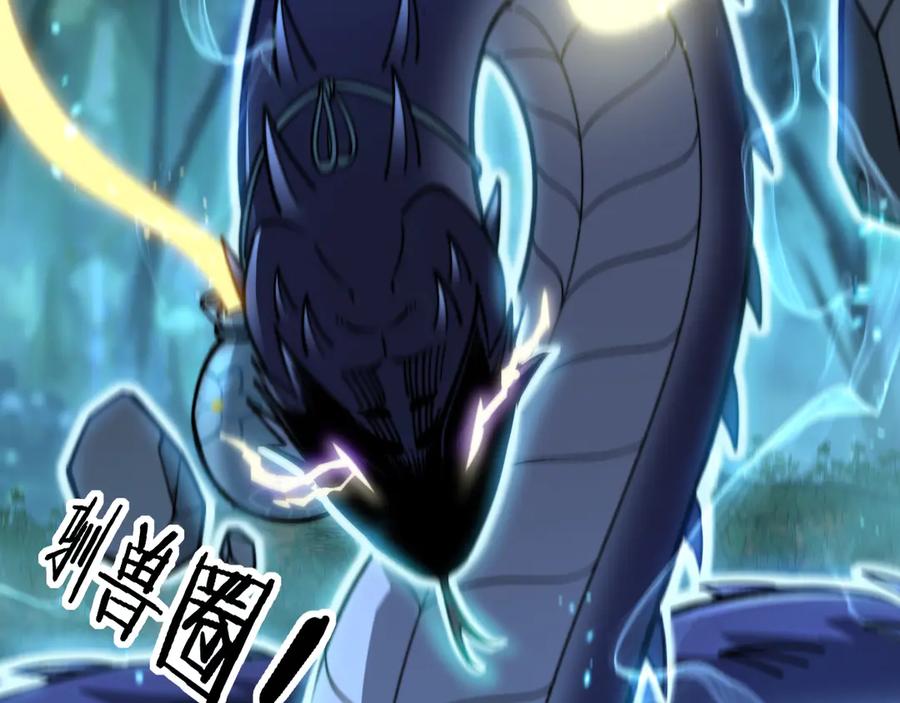 老蛇修仙传（蛇祖） 第11回 驯兽圈驯服狼王 第11页