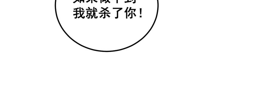 老蛇修仙传（蛇祖） 第11回 驯兽圈驯服狼王 第59页