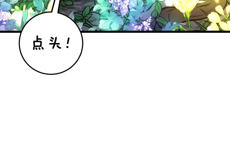 老蛇修仙传（蛇祖） 第11回 驯兽圈驯服狼王 第68页