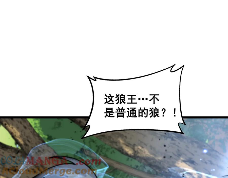 老蛇修仙传（蛇祖） 第11回 驯兽圈驯服狼王 第5页