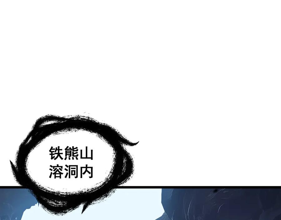 老蛇修仙传（蛇祖） 第11回 驯兽圈驯服狼王 第63页