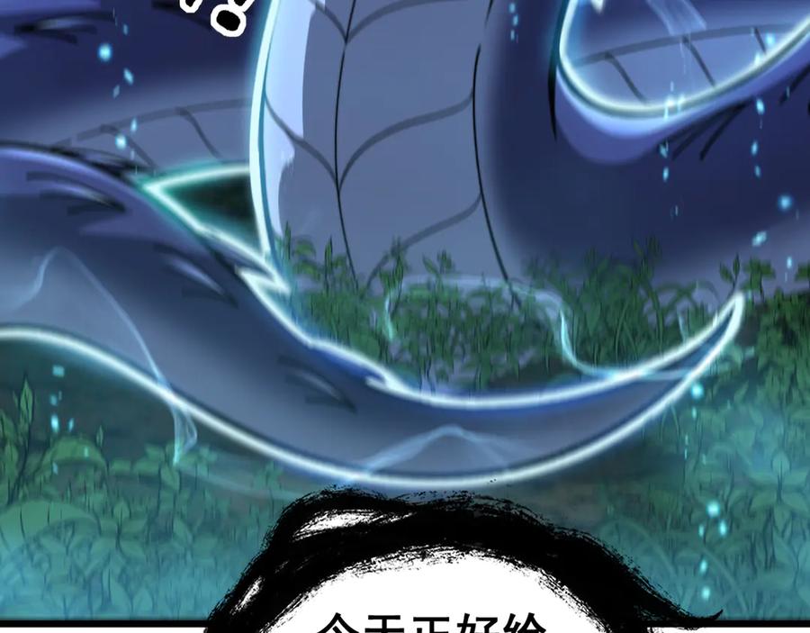 老蛇修仙传（蛇祖） 第11回 驯兽圈驯服狼王 第12页