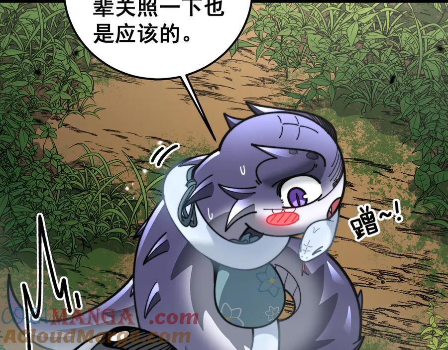 老蛇修仙传（蛇祖） 第11回 驯兽圈驯服狼王 第49页