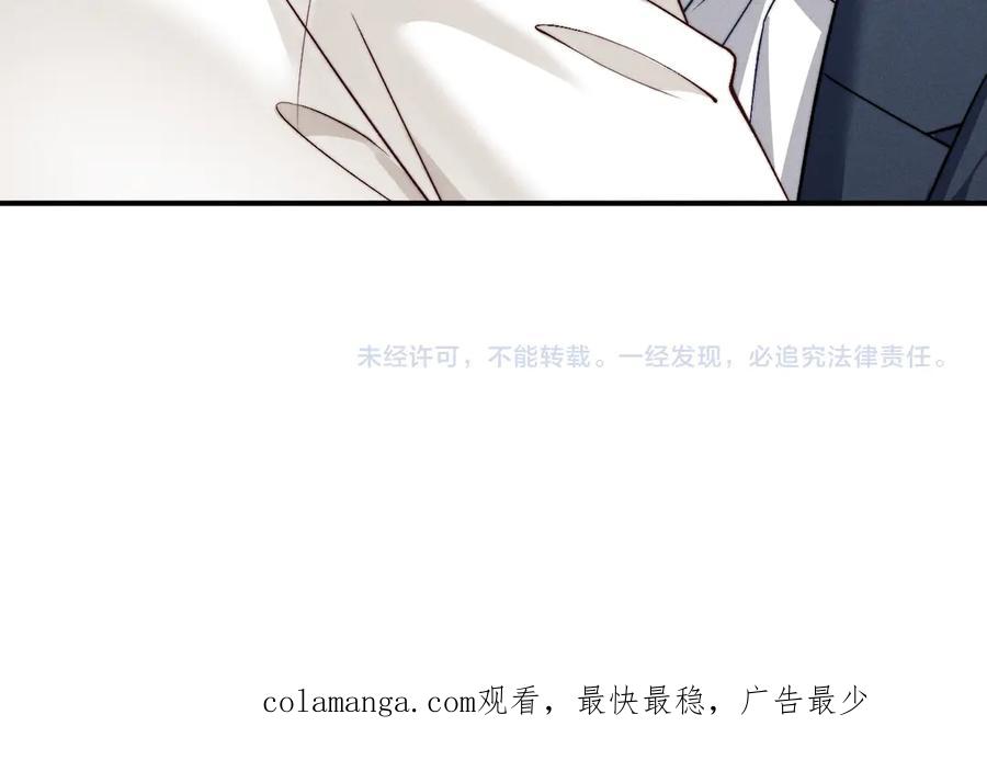 垂耳执事 第119话 第87页