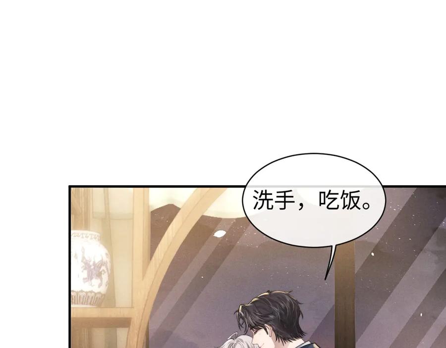垂耳执事 第120话 第65页