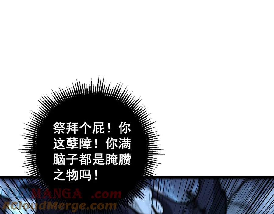 老蛇修仙传（蛇祖） 第13回 寻找完美的肉身 第57页