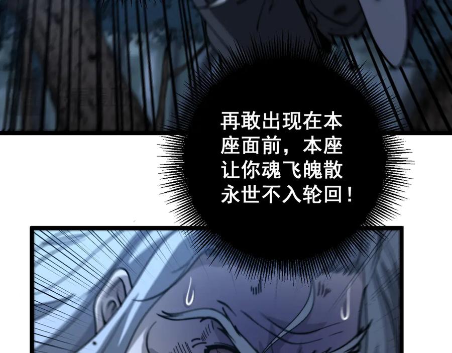 老蛇修仙传（蛇祖） 第13回 寻找完美的肉身 第36页