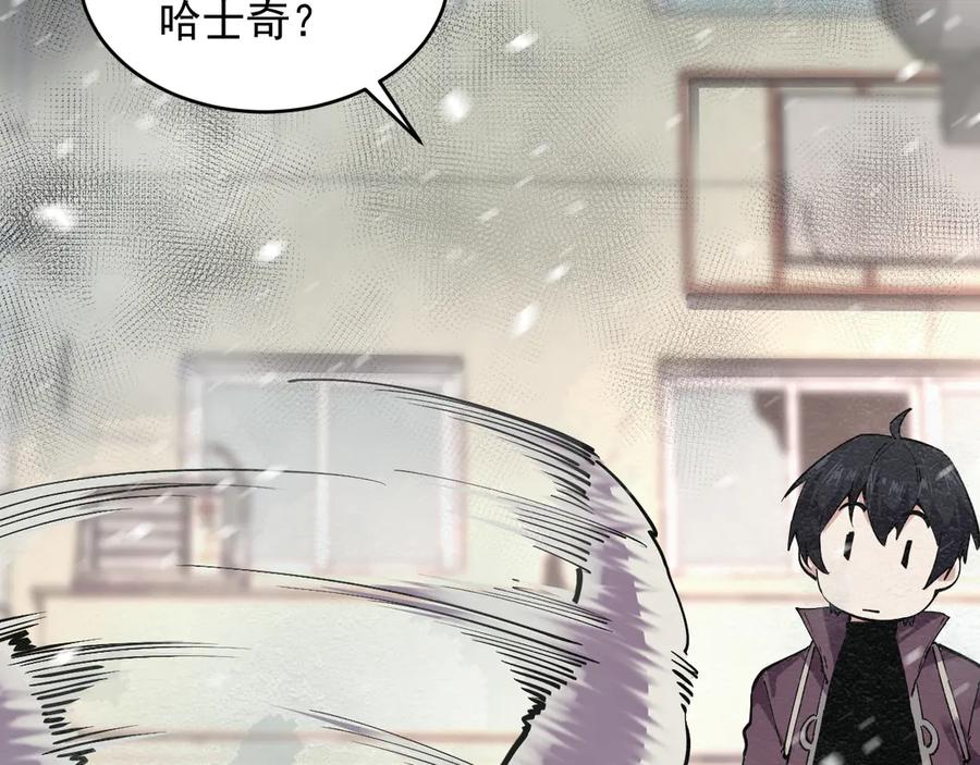 我能看到禁区规则 - 第12话 进入禁区 - 第99张图