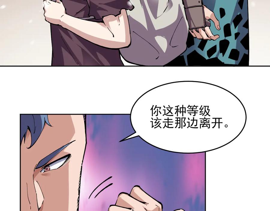 我能看到禁区规则 - 第12话 进入禁区 - 第10张图