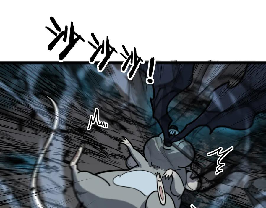 老蛇修仙传（蛇祖） 第13回 寻找完美的肉身 第75页