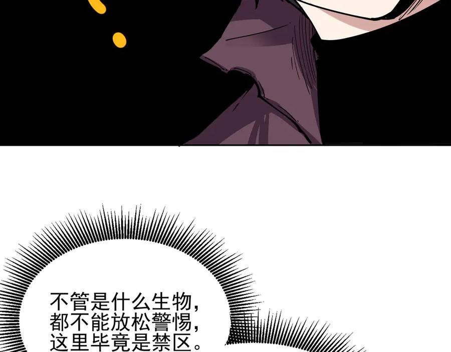 我能看到禁区规则 - 第12话 进入禁区 - 第91张图