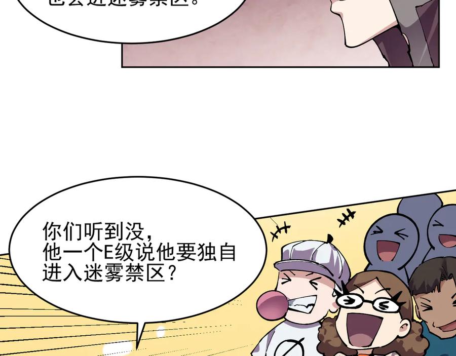 我能看到禁区规则 - 第12话 进入禁区 - 第12张图