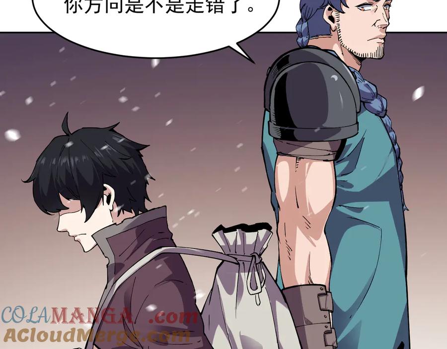 我能看到禁区规则 - 第12话 进入禁区 - 第9张图