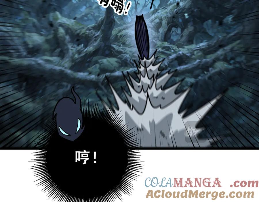 老蛇修仙传（蛇祖） 第13回 寻找完美的肉身 第69页