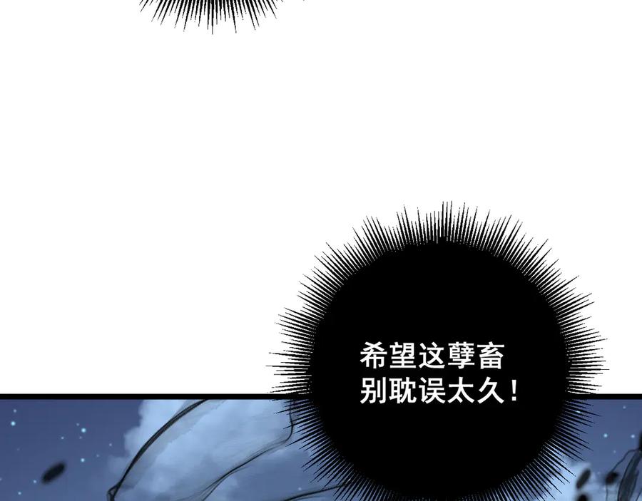 老蛇修仙传（蛇祖） 第13回 寻找完美的肉身 第70页