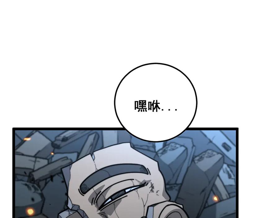 老蛇修仙传（蛇祖） 第13回 寻找完美的肉身 第52页