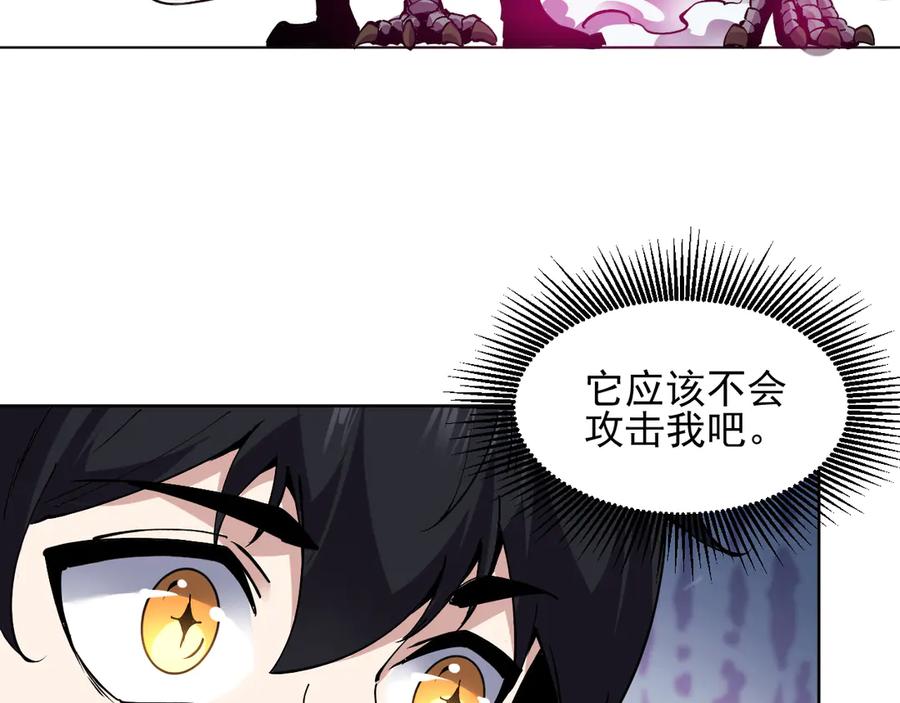 我能看到禁区规则 - 第12话 进入禁区 - 第40张图