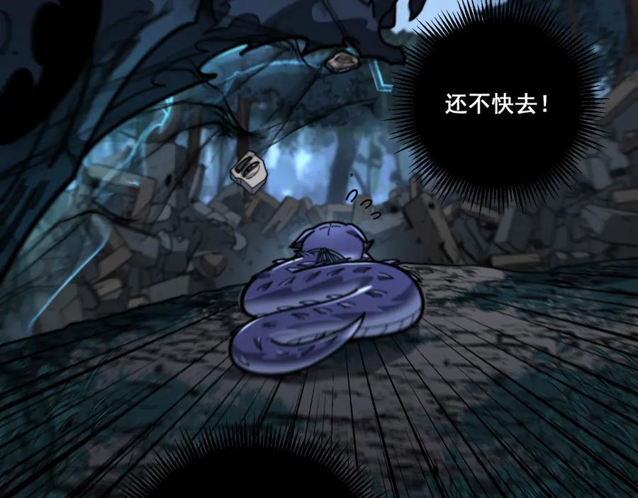 老蛇修仙传（蛇祖） 第13回 寻找完美的肉身 第66页