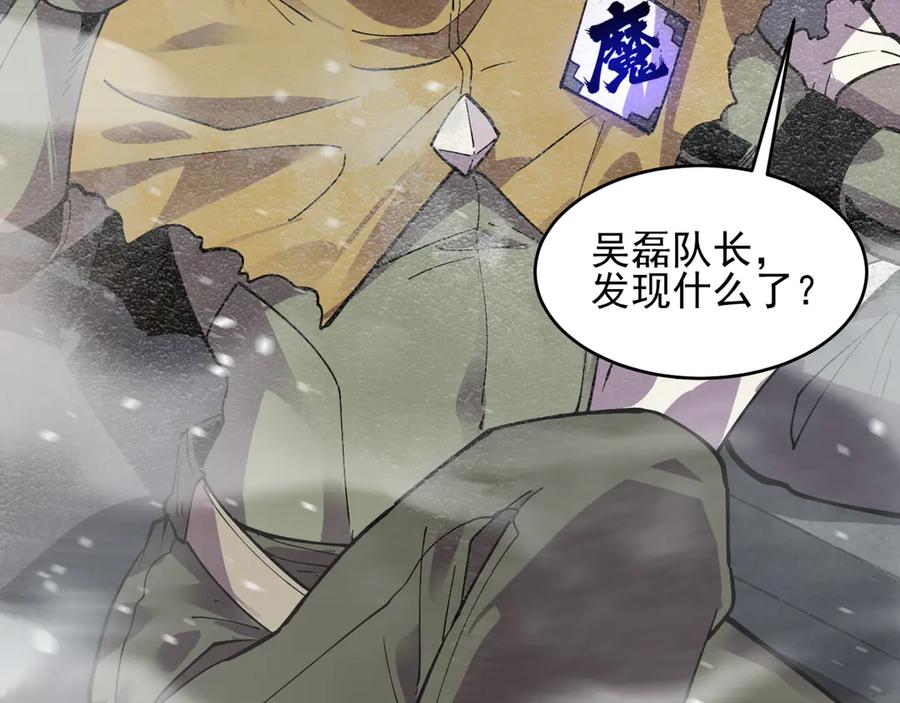 我能看到禁区规则 - 第12话 进入禁区 - 第54张图