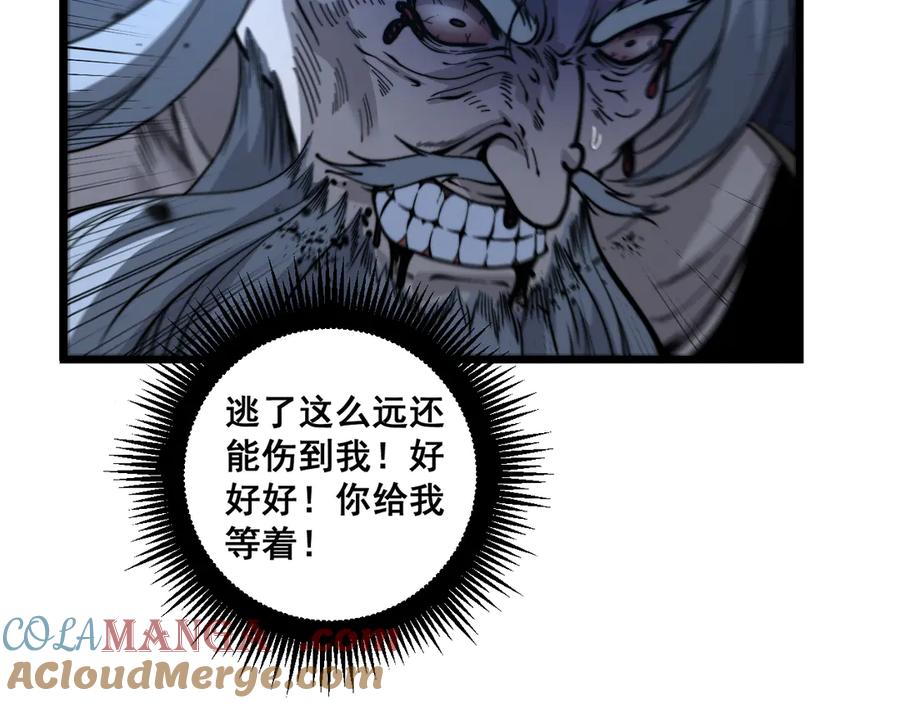 老蛇修仙传（蛇祖） 第13回 寻找完美的肉身 第37页
