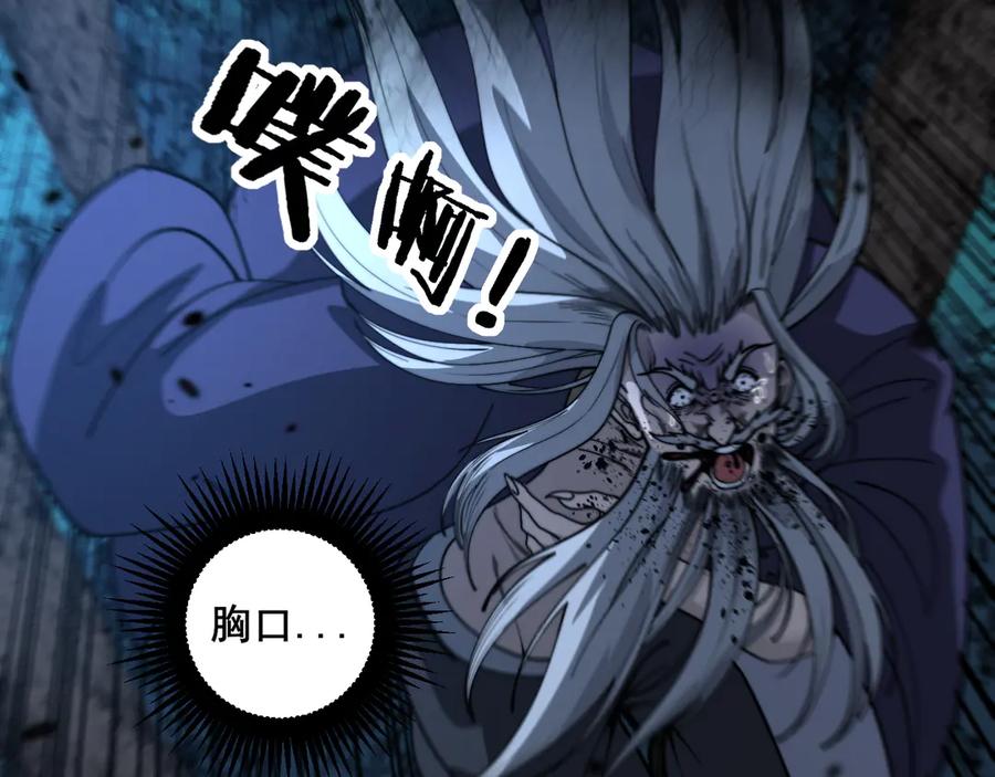 老蛇修仙传（蛇祖） 第13回 寻找完美的肉身 第35页