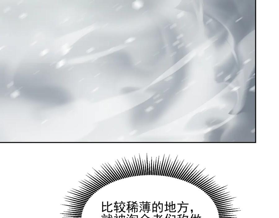 我能看到禁区规则 - 第12话 进入禁区 - 第31张图