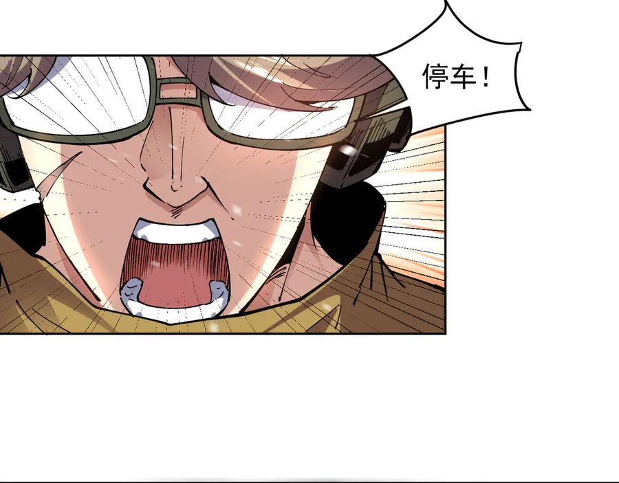 我能看到禁区规则 - 第12话 进入禁区 - 第52张图