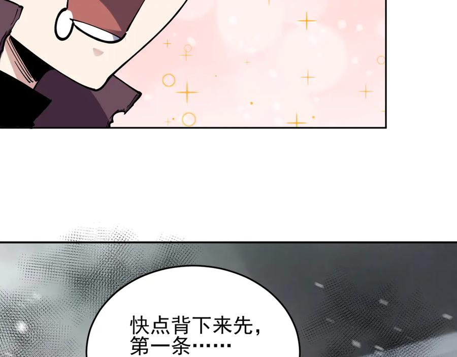 我能看到禁区规则 - 第12话 进入禁区 - 第70张图