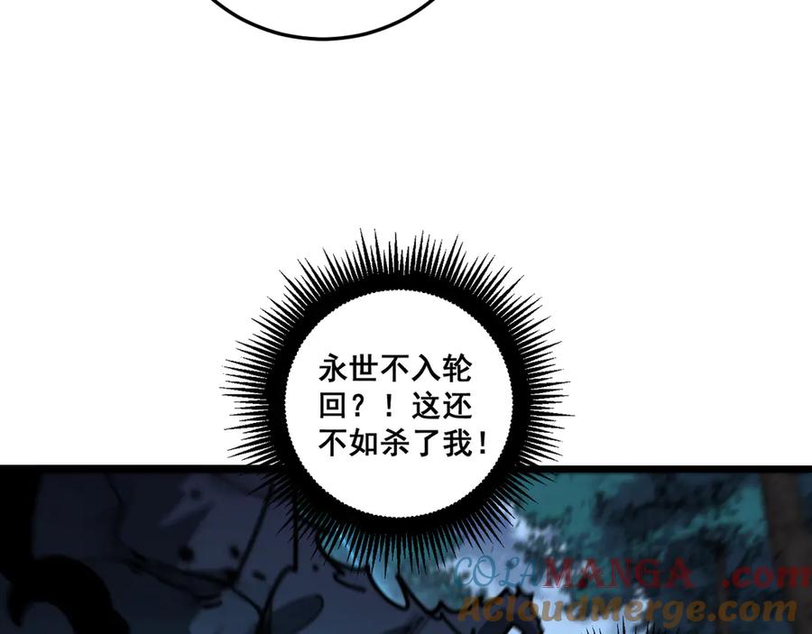 老蛇修仙传（蛇祖） 第13回 寻找完美的肉身 第65页