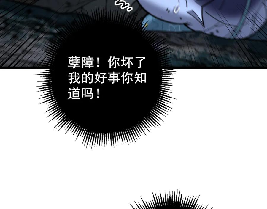 老蛇修仙传（蛇祖） 第13回 寻找完美的肉身 第62页