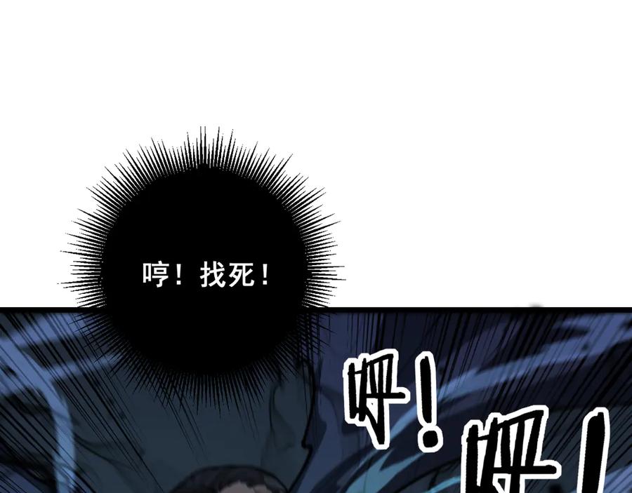 老蛇修仙传（蛇祖） 第13回 寻找完美的肉身 第27页