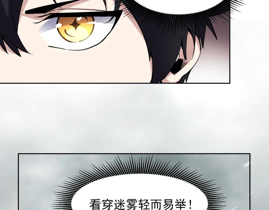 我能看到禁区规则 - 第12话 进入禁区 - 第36张图