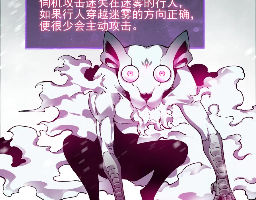 我能看到禁区规则 - 第12话 进入禁区 - 第39张图