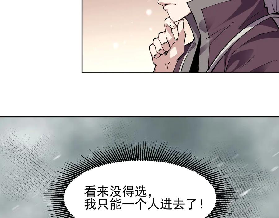 我能看到禁区规则 - 第12话 进入禁区 - 第27张图