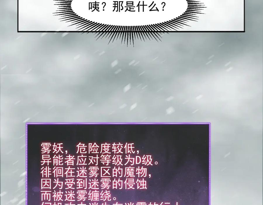 我能看到禁区规则 - 第12话 进入禁区 - 第38张图