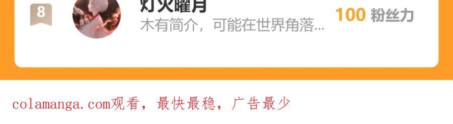 我能看到禁区规则 - 第12话 进入禁区 - 第104张图