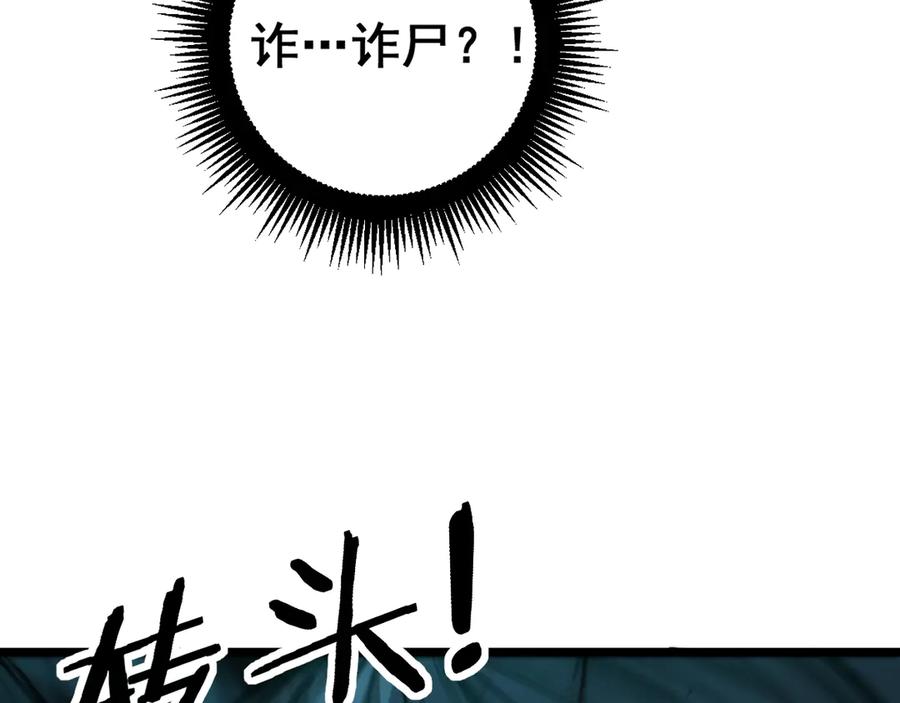 老蛇修仙传（蛇祖） 第13回 寻找完美的肉身 第46页