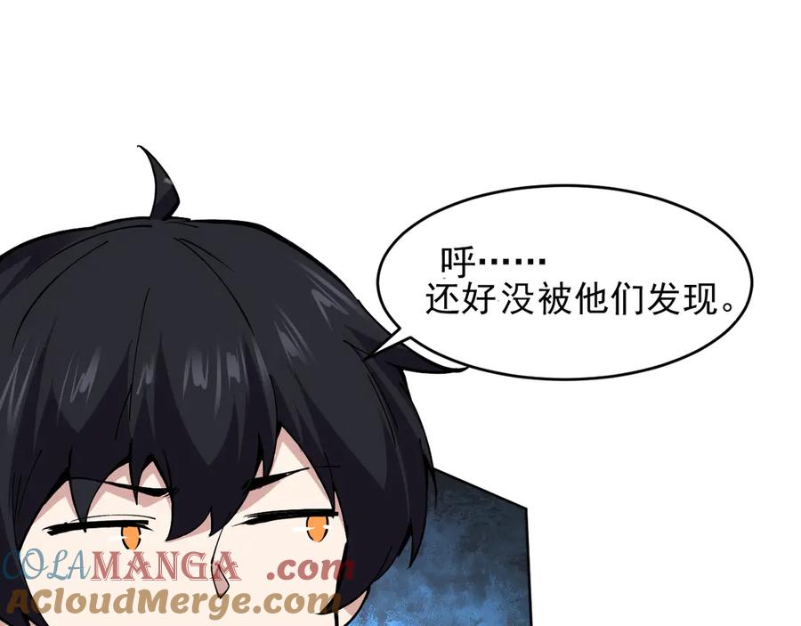 我能看到禁区规则 - 第12话 进入禁区 - 第61张图