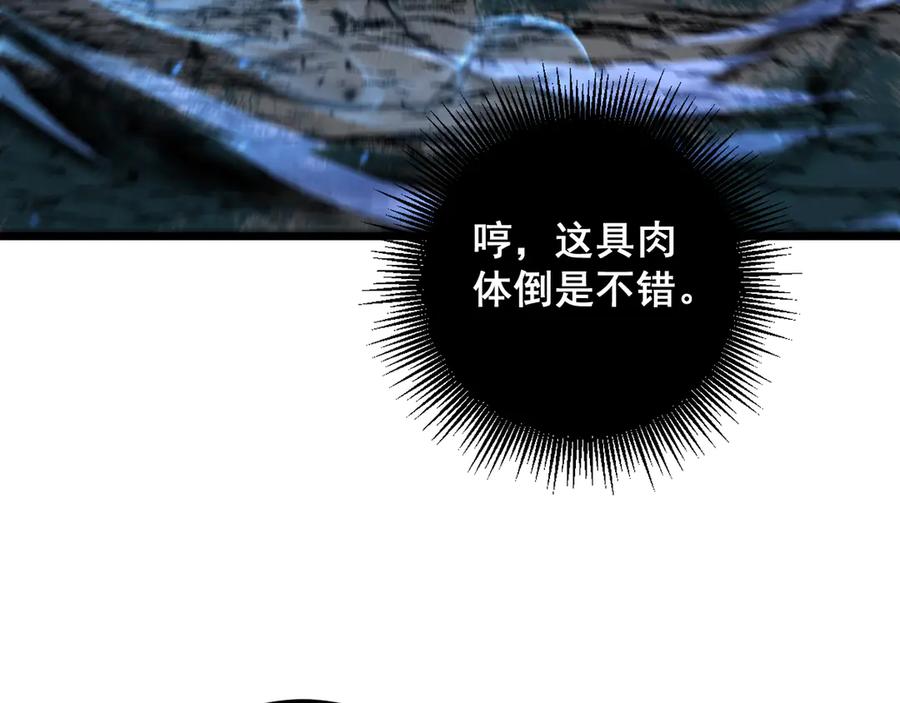 老蛇修仙传（蛇祖） 第13回 寻找完美的肉身 第40页