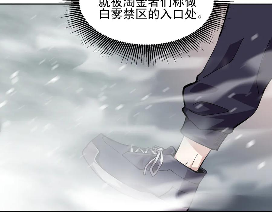 我能看到禁区规则 - 第12话 进入禁区 - 第32张图