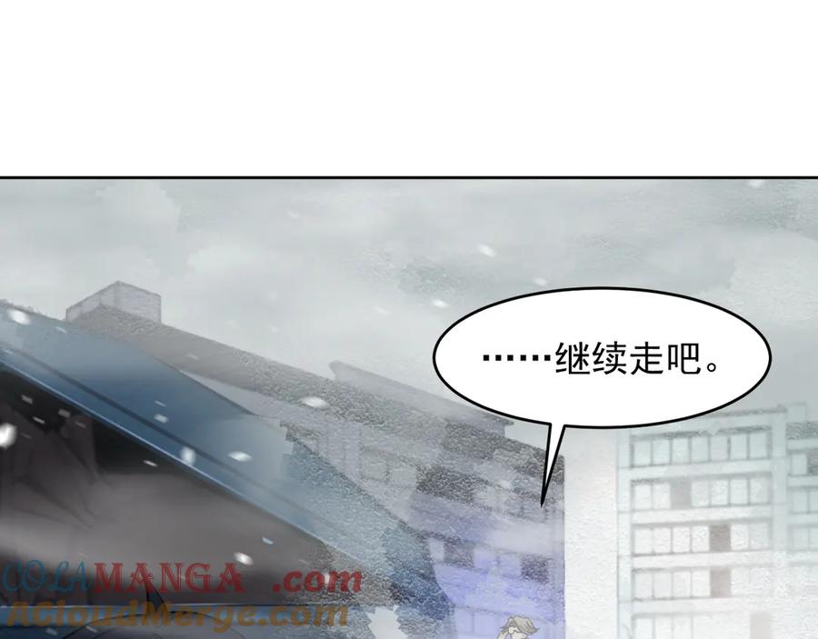 我能看到禁区规则 - 第12话 进入禁区 - 第57张图