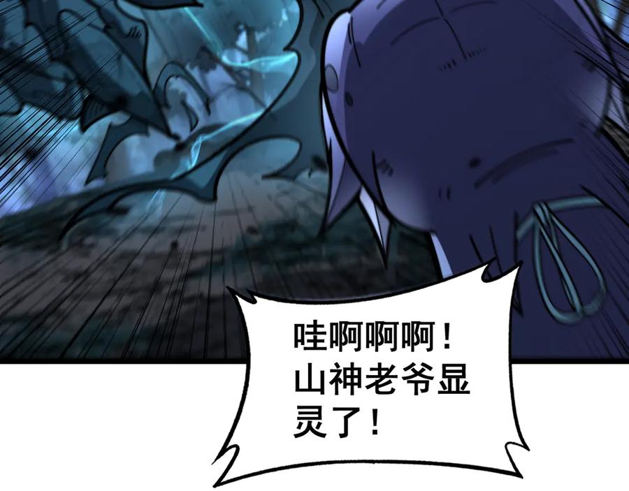 老蛇修仙传（蛇祖） 第13回 寻找完美的肉身 第59页