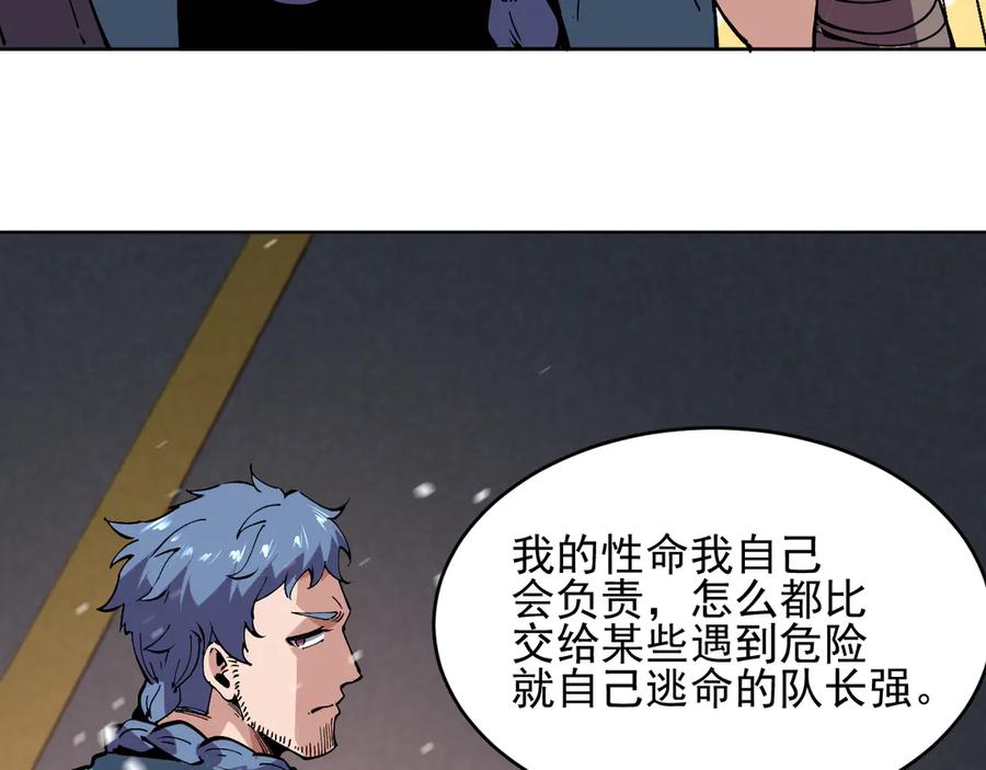 我能看到禁区规则 - 第12话 进入禁区 - 第14张图